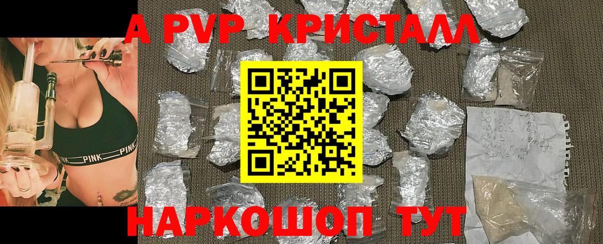 APVP крисы CK Алапаевск