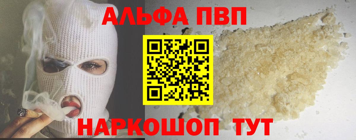 А ПВП Соль  Alfa_PVP Соль  Вход с VPN  Алапаевск 