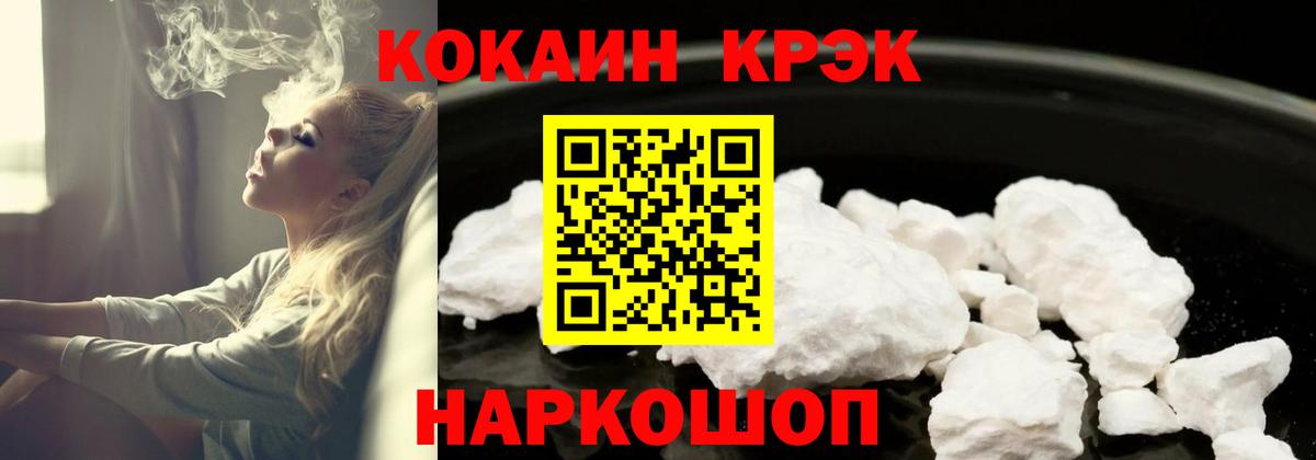 Кокаин FishScale Алапаевск
