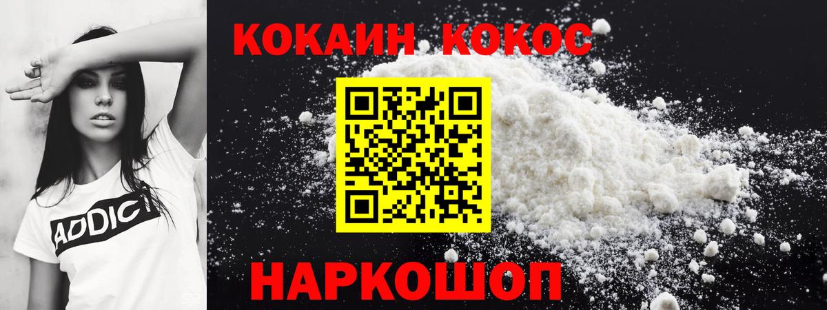 Алапаевск  COCAIN Боливия  Вход с VPN  Cocaine VHQ 