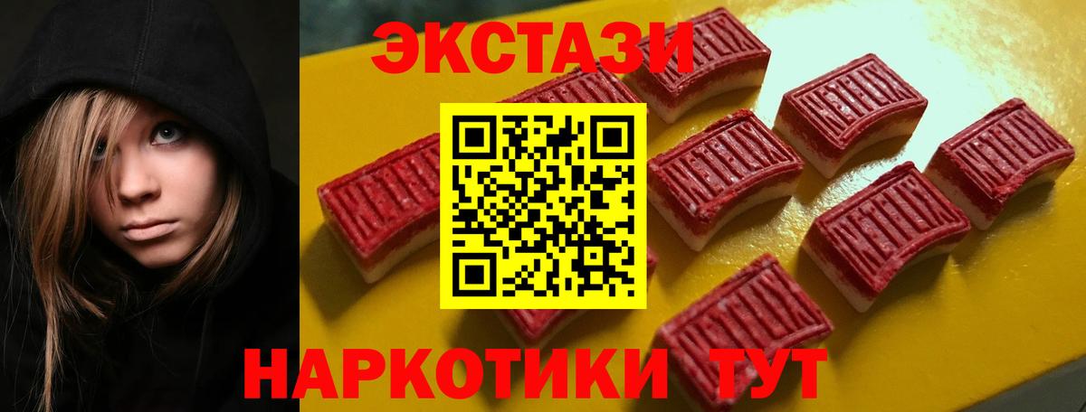ЭКСТАЗИ 280мг Алапаевск