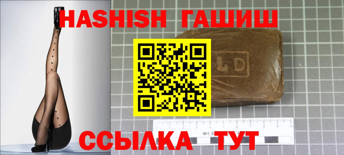 ГАШ индика сатива  Вход с VPN  закладки  Алапаевск  ГАШИШ гарик 