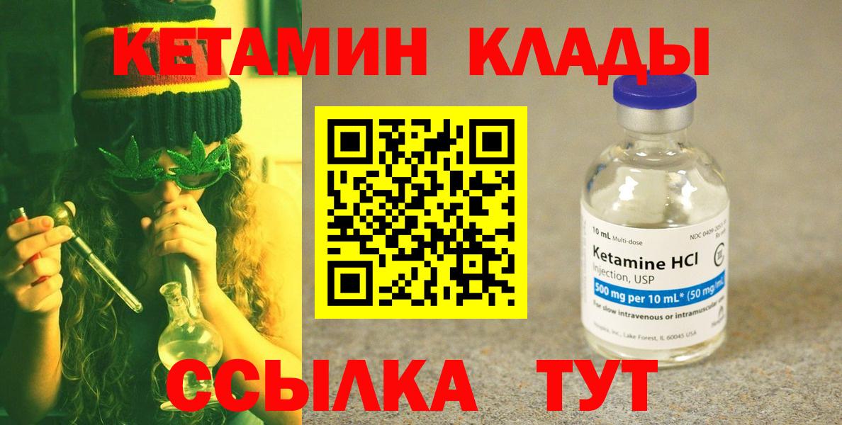 Кетамин VHQ  Вход с VPN  Алапаевск 