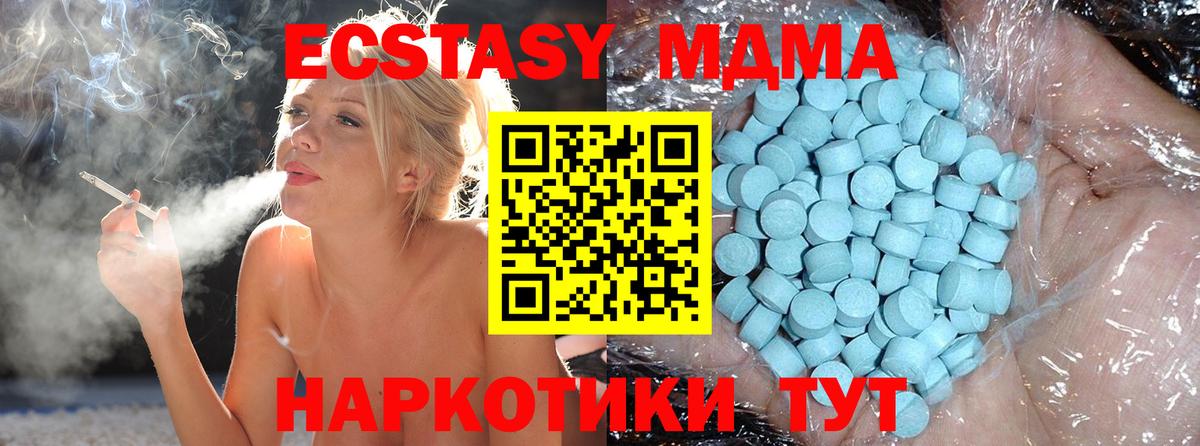 Алапаевск  МДМА кристаллы  МДМА кристаллы  Вход с VPN 