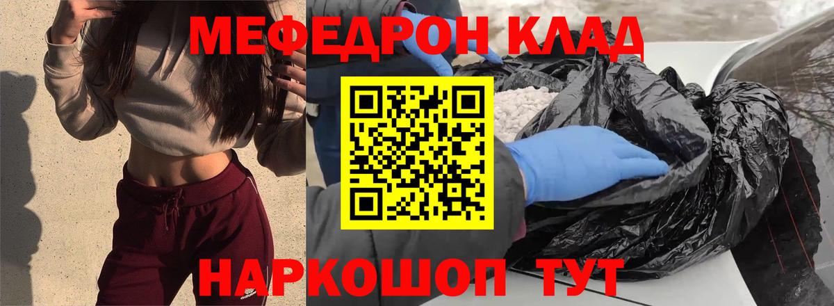 Меф мяу мяу кристаллы Алапаевск