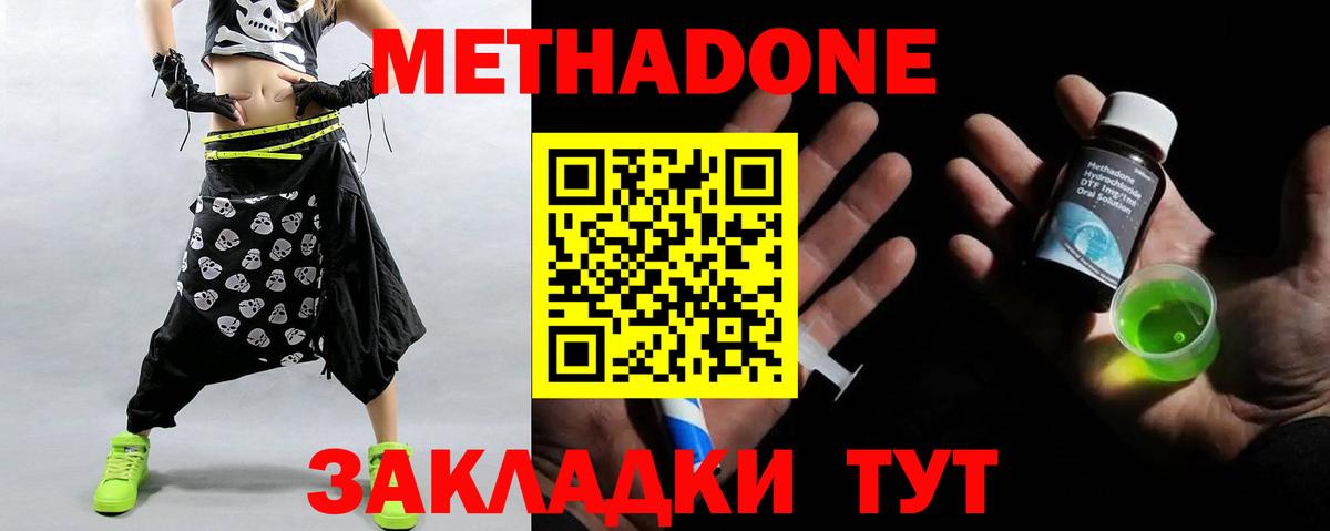 МЕТАДОН VHQ  Метадон methadone  hydra зеркало  Алапаевск  Вход с VPN 