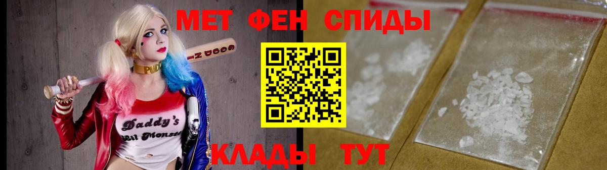 Алапаевск  МЕТАМФЕТАМИН пудра  Вход с VPN 
