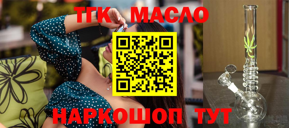 Дистиллят ТГК THC oil Алапаевск