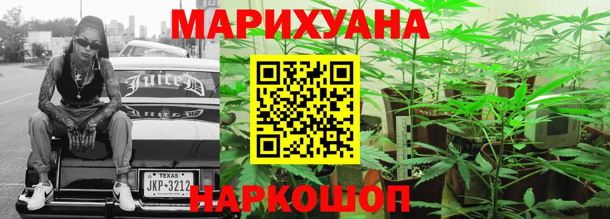 Конопля MAZAR  Каннабис White Widow  Конопля конопля  Алапаевск  Вход с VPN 